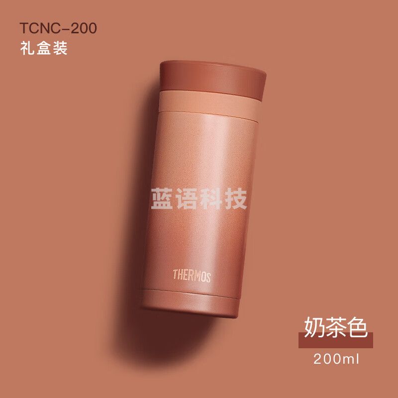 膳魔师（THERMOS）口红杯200ml不锈钢保温杯女小巧口袋杯水杯TCNC-200 PDC01 奶茶色