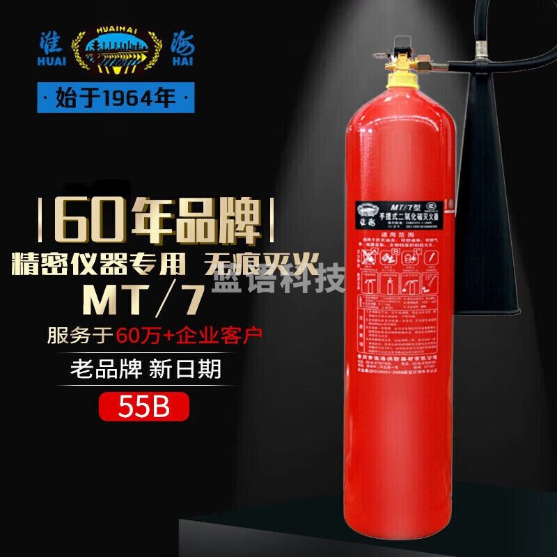 淮海二氧化碳灭火器7公斤气体co2灭火器7kg档案室机房 合金钢MT/7