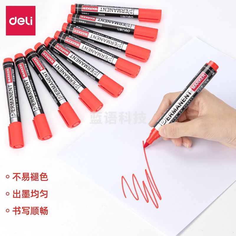 得力思达S552可加墨记号笔(红)(支)