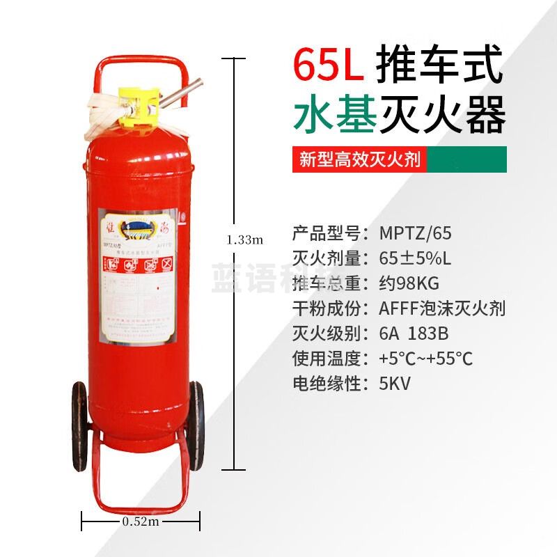 淮海 推车式水基泡沫灭火器65公斤水基灭火气器商用厂房灭火瓶MPTZ/65