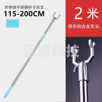 不锈钢家用撑衣杆加长伸缩晾衣叉挂衣服杆晒衣收衣杆挑衣杆 冰魄蓝 70-115CM加粗杆塑叉颜色随机