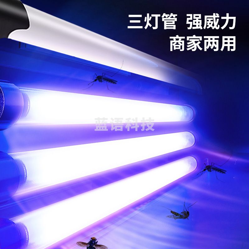 思米达 商用家用灭蚊灯三灯管55WP（约230平米）商住驱蚊杀蚊灭蝇灯 SMD-55WP