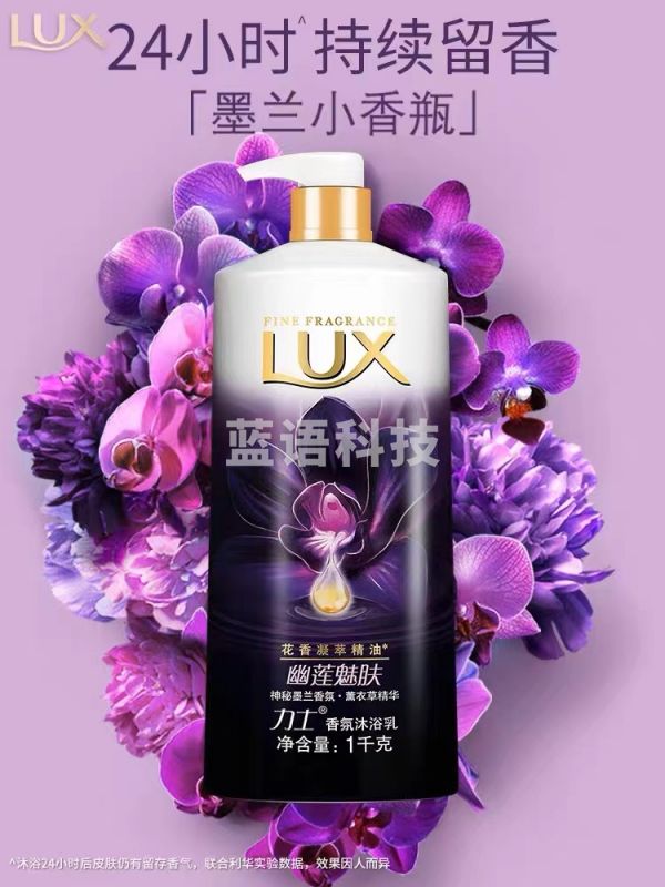 力士沐浴露1000g *1瓶  BXY202301171348471