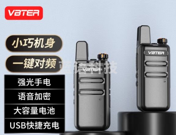 威贝特 WBT-V1 Plus强音版【双台装】对讲机远距离 专业大功率商用民用工地迷你户外无线手台