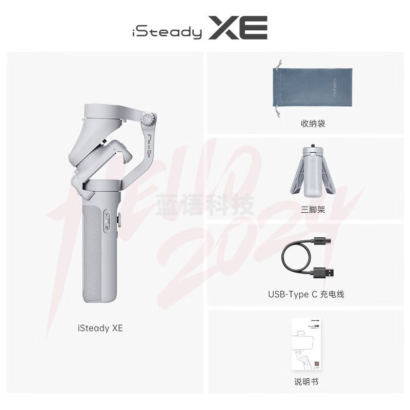 浩瀚卓越（hohem）XE 手机云台 小巧可折叠三轴云台稳定器 直播vlog神器 智能手持云台