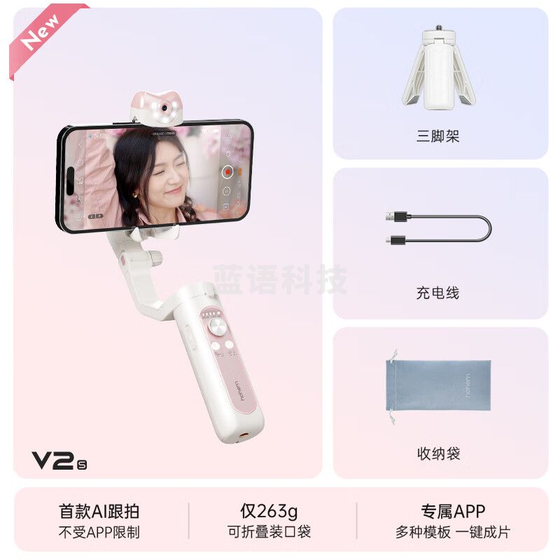 浩瀚卓越（hohem）V2S 手机云台稳定器 手持云台三轴防抖 自带补光灯vlog远程遥控拍摄神器 白色款
