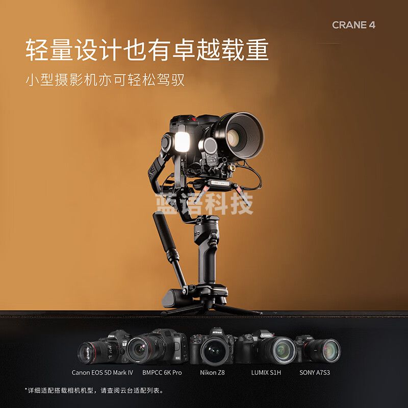 zhi yun智云 手持云台稳定器 灯麦集成全画幅微单反专业防抖相机稳定器增稳防抖vlog拍摄 CRANE4 COMBO