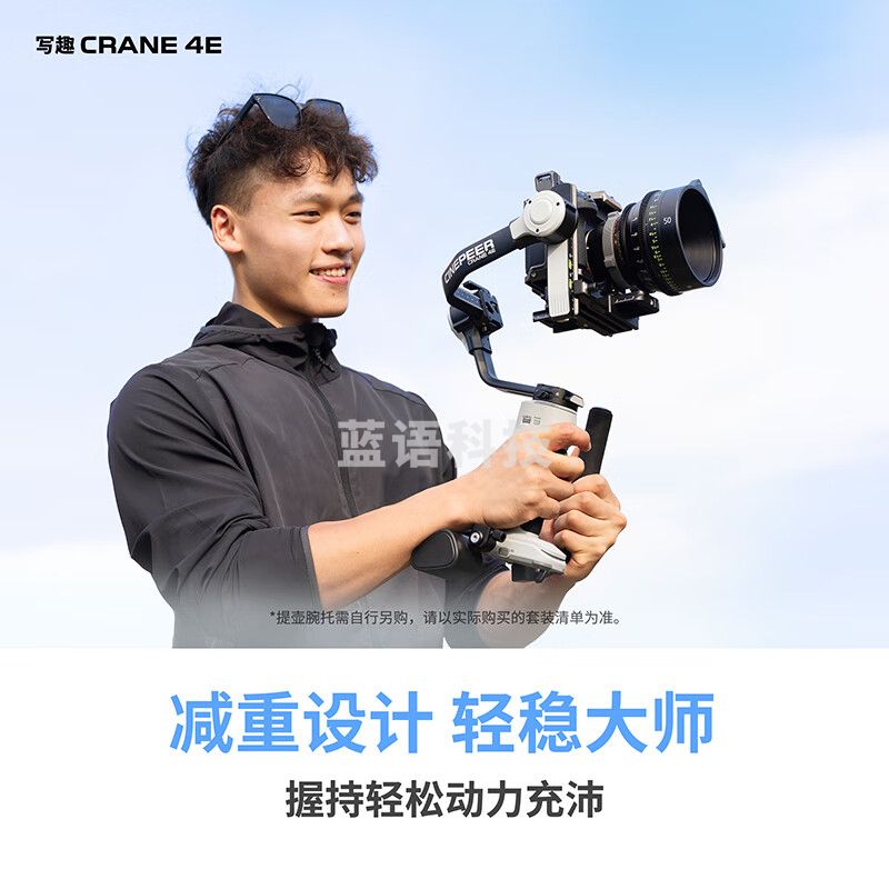zhi yun智云 手持相机稳定器 减重设计微单单反专业防抖相机云台增稳防抖vlog拍摄 写趣云鹤CRANE 4E