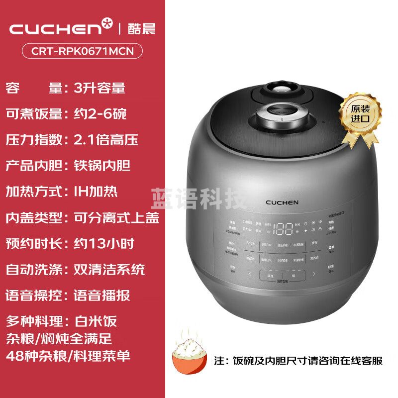 酷晨（CUCHEN）电饭煲韩国原装进口3升3-4人家用小电饭锅IH预约2.1倍超高压快速米饭 RPK0671