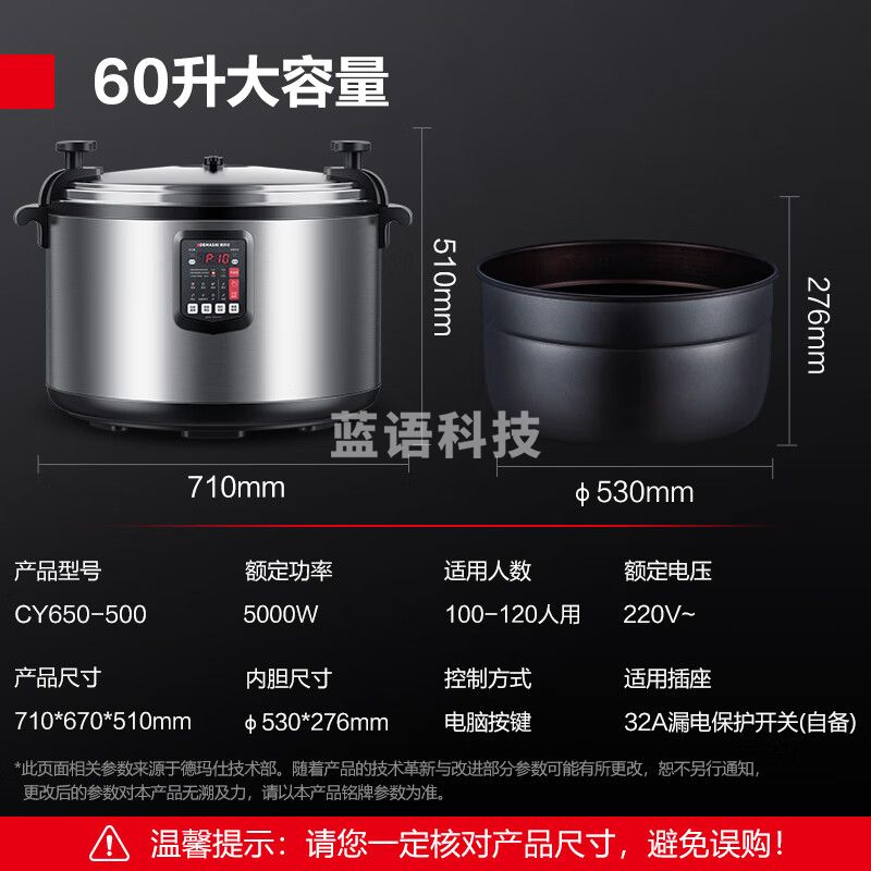 德玛仕商用电压力锅 电高压锅大容量60L升多功能单位企业食堂饭店高压电饭煲锅100-120人用CY650-500