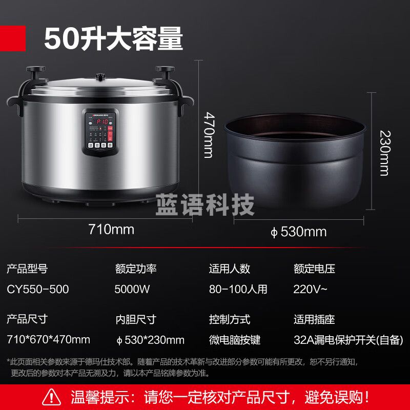 德玛仕商用电压力锅 电高压锅大容量50L升多功能单位企业食堂饭店压力电饭煲锅80-100人用CY550-500