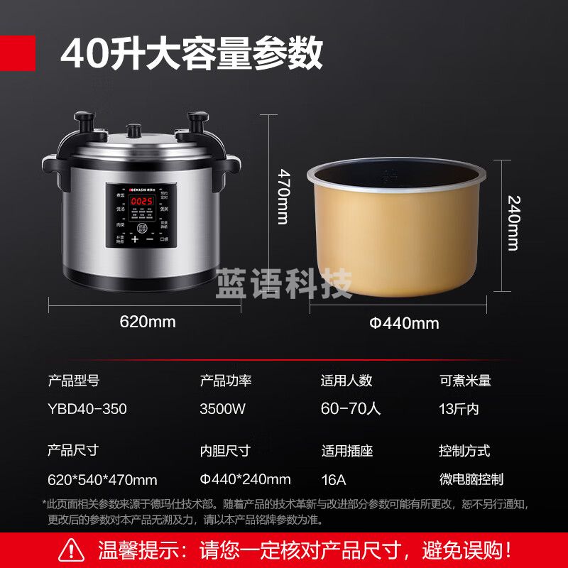 德玛仕（DEMASHI）商用电压力锅 电高压锅大容量40L升多功能单位企业食堂饭店高压力电饭煲锅50-70人用YBD40-350