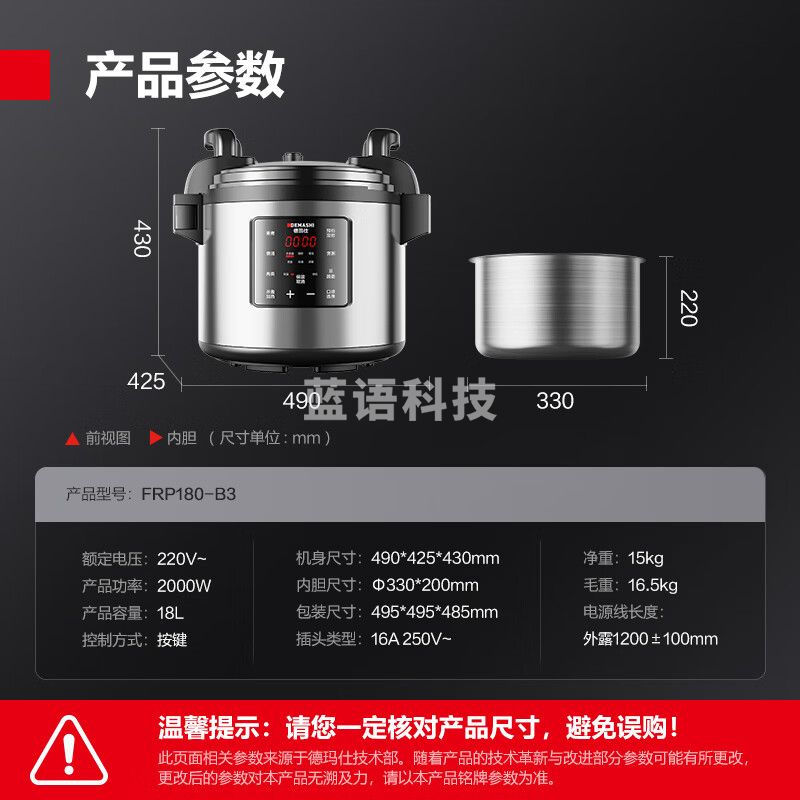 德玛仕（DEMASHI）商用电压力锅 18L大容量电压力锅 304不锈钢内胆多功能电高压锅电饭煲锅20-28人用 FRP180-B3