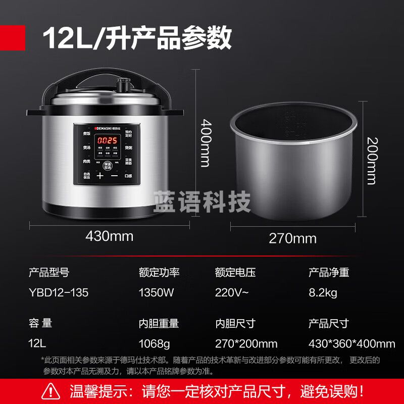 德玛仕商用电压力锅 电高压锅大容量12L多功能单位企业食堂饭店商用高压电饭煲电饭锅15-20人用YBD12-135