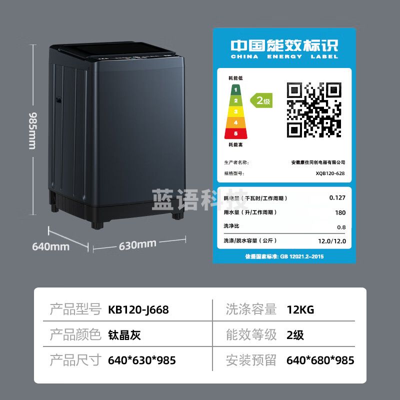 康佳（KONKA）12KG超大容量全自动波轮洗衣机家用除菌 一键智洗 全景玻璃大视窗 阻尼盖板 KB120-J668