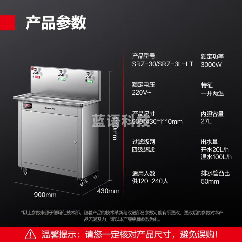 德玛仕五级超滤商用饮水机直饮机商用大型加热直饮一体机直饮水机净水机净水器公司学校办公室工厂车间用 【台式四级一开二温】120-240人 SRZ-30/SRZ-3L-LT