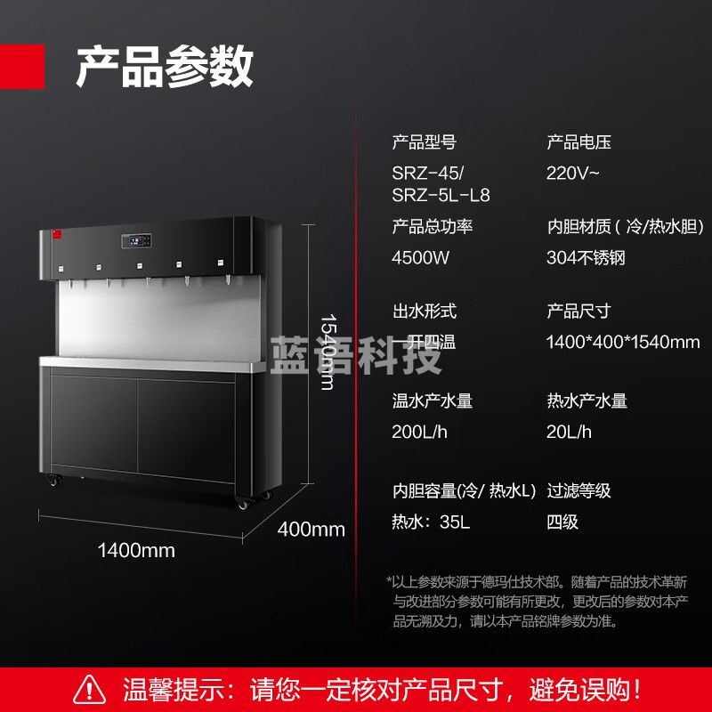 德玛仕五级超滤商用饮水机直饮机商用大型加热直饮一体机直饮水机净水机净水器公司学校办公室工厂车间用 【四级超滤一开四温】220-440人 SRZ-60/SRZ-5L-L3