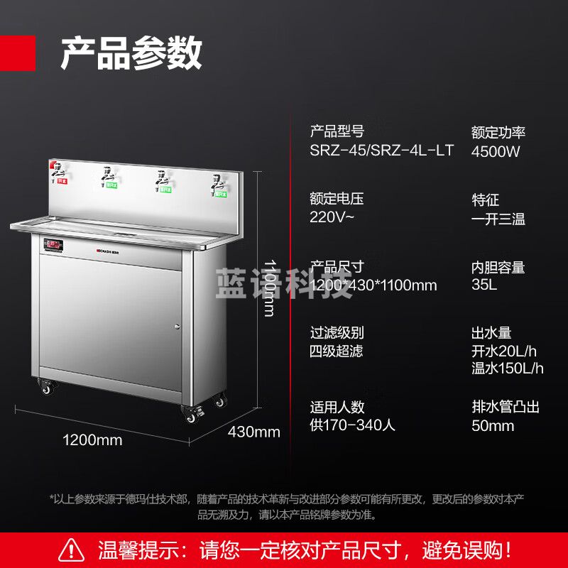 德玛仕五级超滤商用饮水机直饮机商用大型加热直饮一体机直饮水机净水机净水器公司学校办公室工厂车间用 【台式四级一开三温】170-340人 SRZ-45/SRZ-4L-L3