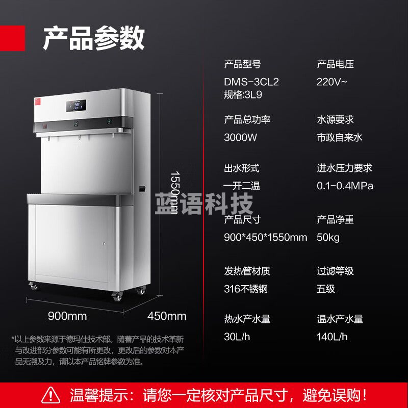 德玛仕五级超滤商用饮水机直饮机商用大型加热直饮一体机直饮水机净水机净水器公司学校办公室工厂车间用 【五级超滤丨触控取水】供120-240人 DMS-3CL2