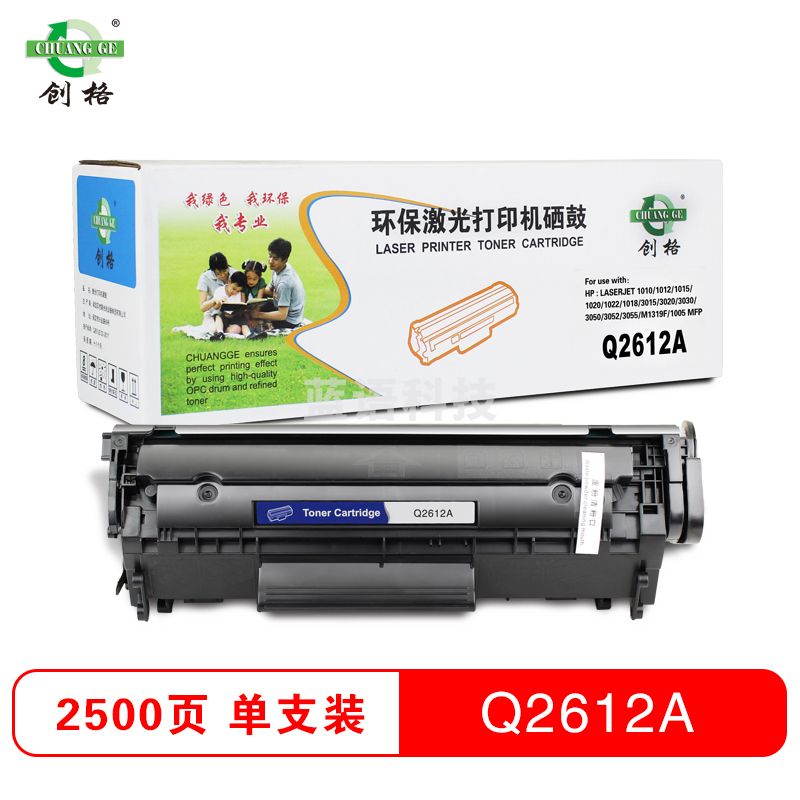 创格HP Q2612打印机鼓易加粉适用HP LaserJet 1010/1012等 黑色