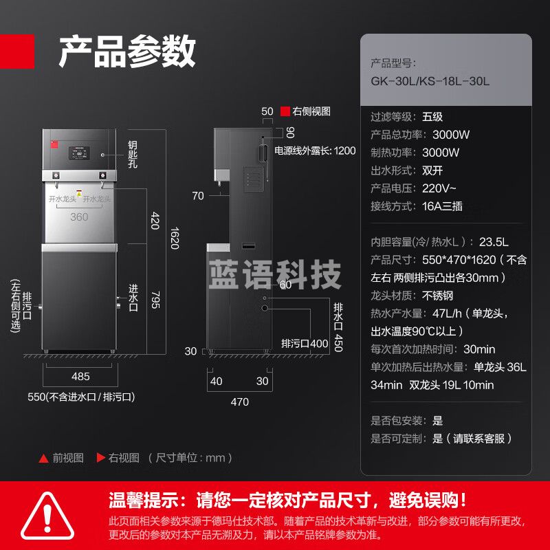 德玛仕五级超滤商用饮水机直饮机商用大型加热直饮一体机直饮水机净水机净水器公司学校办公室工厂车间用 五级超滤丨双开水丨供90-160人 GK-30L/KS-18L-30L