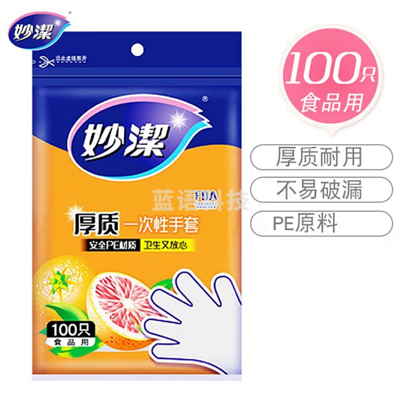 妙洁 一次性手套 100只装