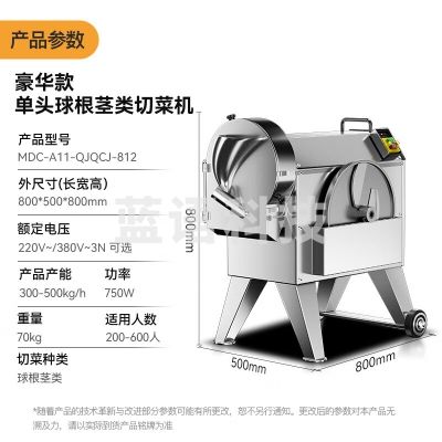 麦大厨 MDC-A11-QJQCJ-812 商用切菜机多功能全自动食堂食品加工厨房电动根茎菜切丁切丝切片机器