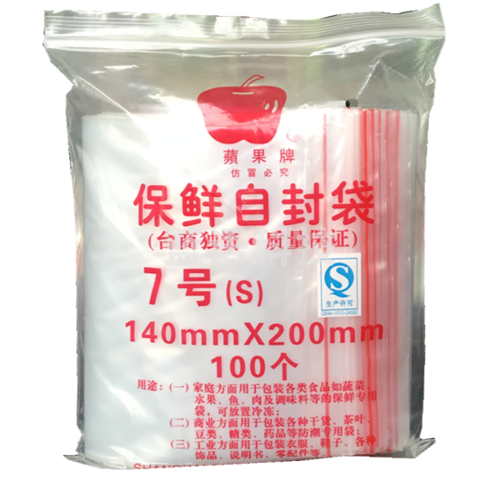 自封袋加厚透明密实袋一次性塑料封口袋pe食品包装袋分装袋 7号【14cmx20cm】 100个/袋