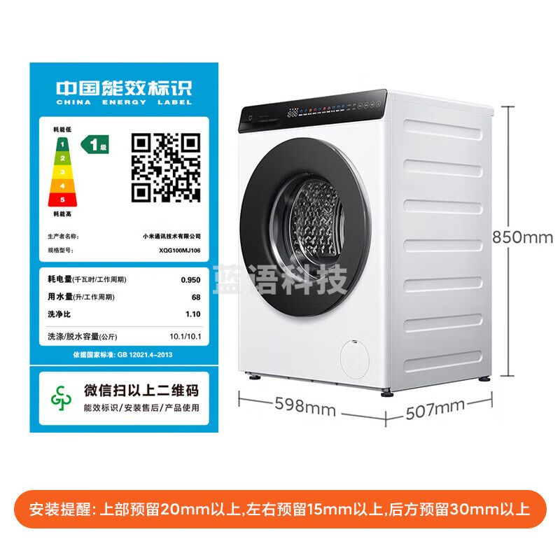 小米 10KG直驱冰白滚筒洗衣机  全自动超薄全嵌大筒径  XQG100MJ106