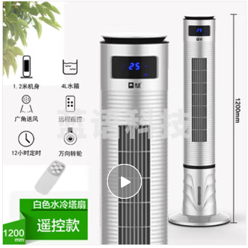空调扇水冷塔扇客厅卧室节能家用立式冷风扇小空调冷风机 【豪华型遥控款】雅典白M&C26124