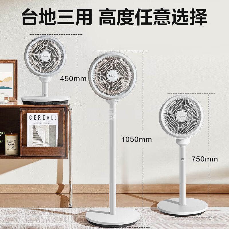 美的(Midea)【暴风循环】电风扇落地扇空气循环扇轻音家用大风力摇头卧室节能小风扇空调伴侣轻羽扇 FGA24TQ