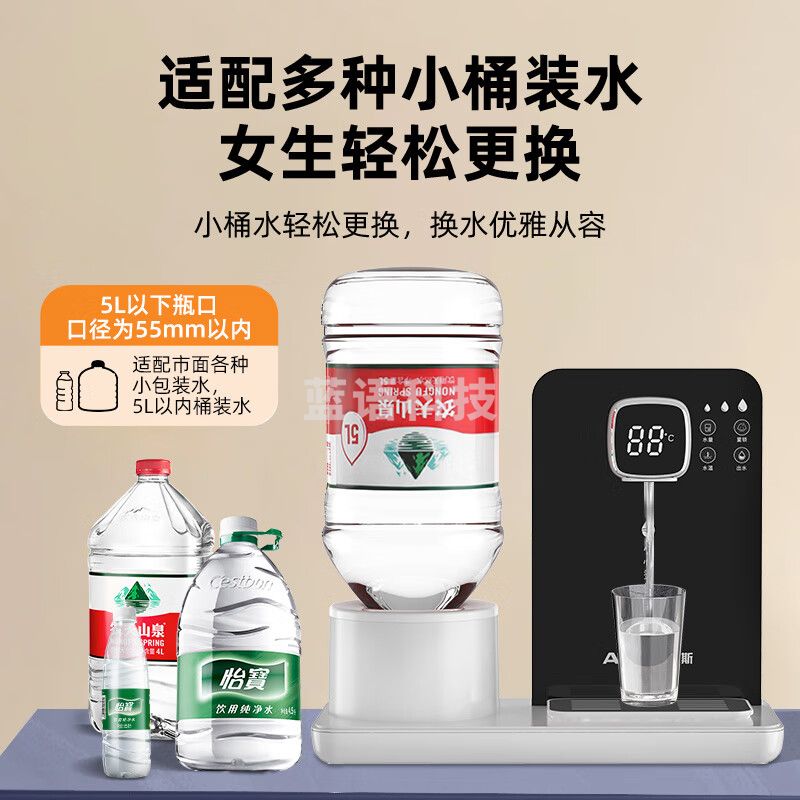 奥克斯(AUX)即热式饮水机 家用速热饮水机 办公室小型台式迷你智能饮水器【2.5L水桶】