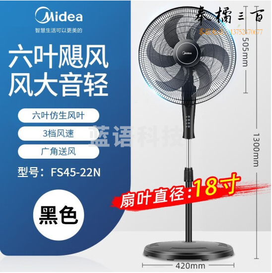 美的（Midea）电风扇立式大风扇 办公室风扇 落地牛角扇 落地扇  FS45-22N