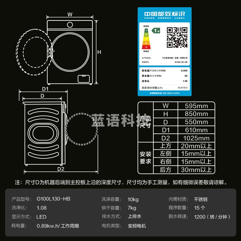 TCL 10公斤除菌变频带烘干洗烘一体L130 滚筒洗衣机全自动家用 G100L130-HB