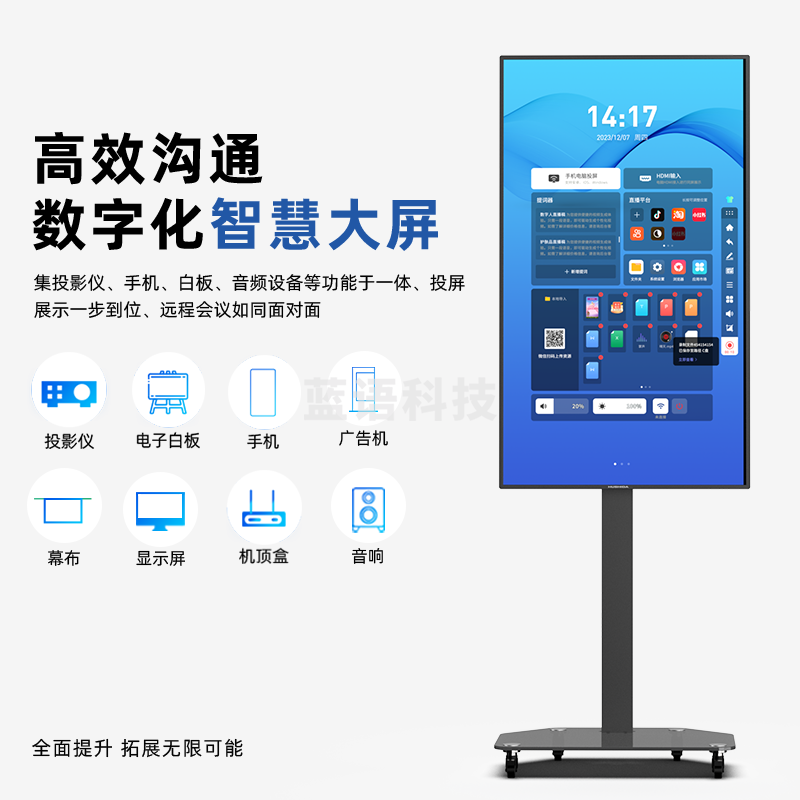 互视达（HUSHIDA）32英寸直播大屏抖音快手投屏显示器互动一体机直播配件拓展屏幕触摸主播专用提词器AIZB-32
