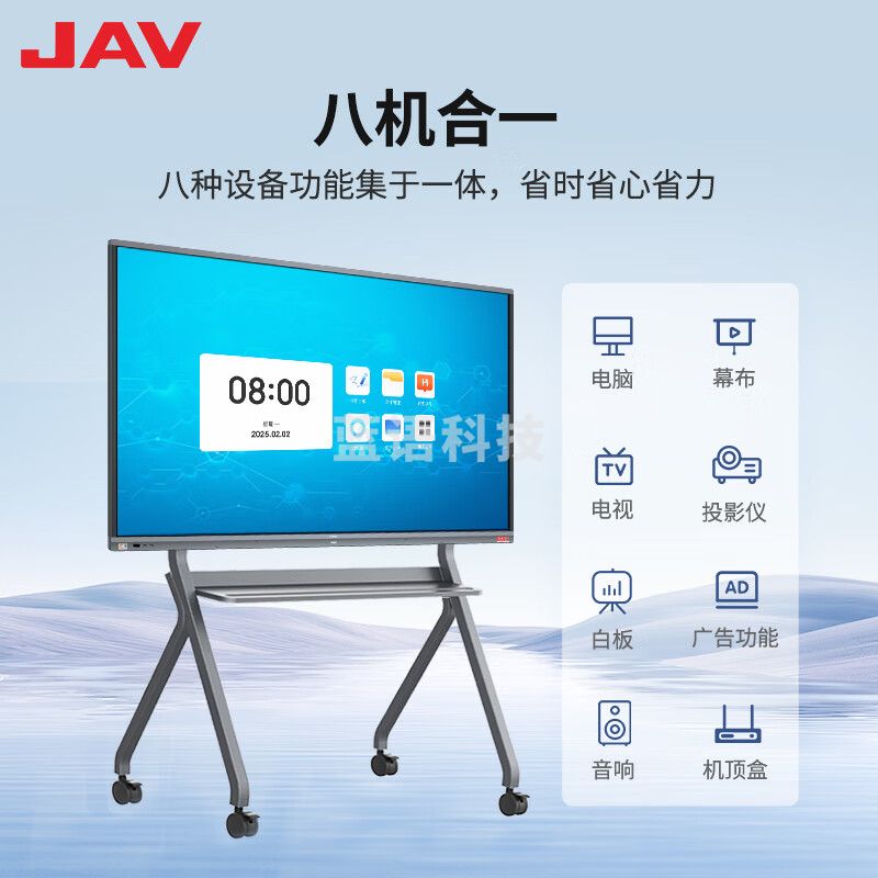 JAV平板会议一体机100英寸多媒体教学一体机触摸屏培训教育触屏电视会议显示大屏智慧办公投屏双系统 LED100H269y
