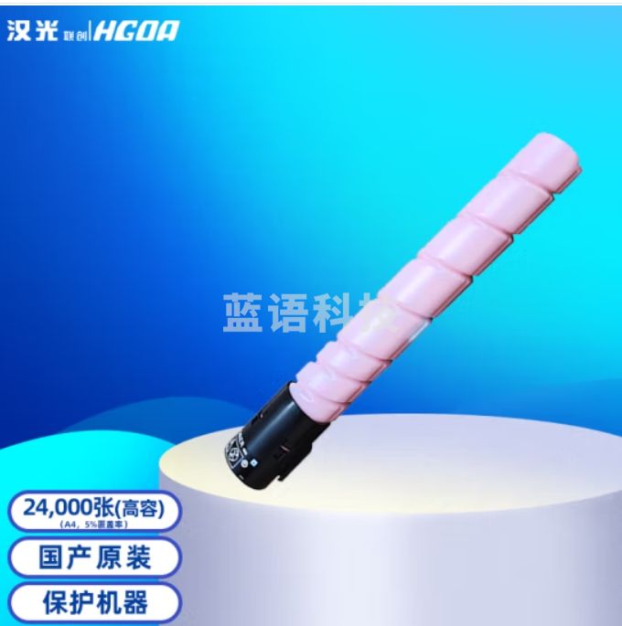 汉光联创 TN5266sM(H)碳粉HGFC5266S原装粉盒墨粉 TN5266sM(H) 红色 约24000页 1支