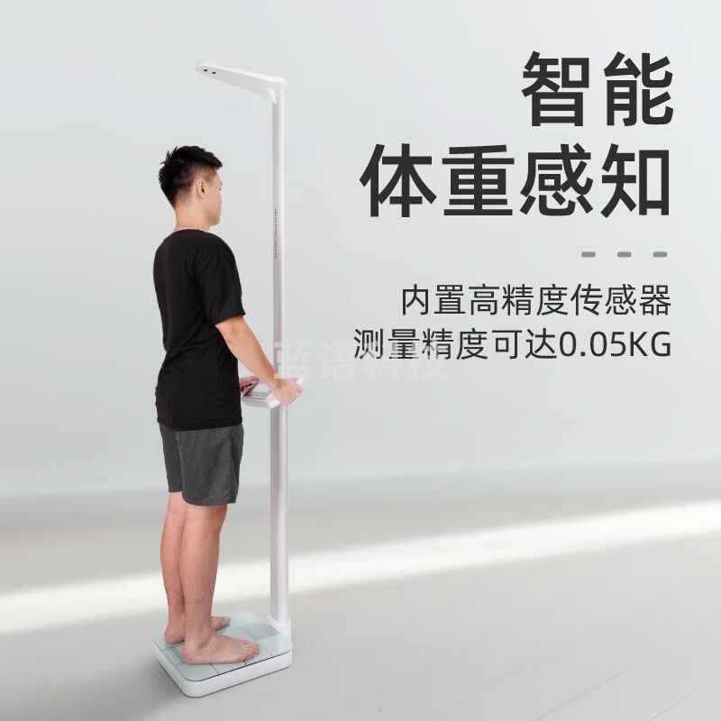 Meilen超声波身高体重测量仪一体机人体电子秤身高体重智能分析语音报播体脂秤学校医院体检专用 M-C-MSG003