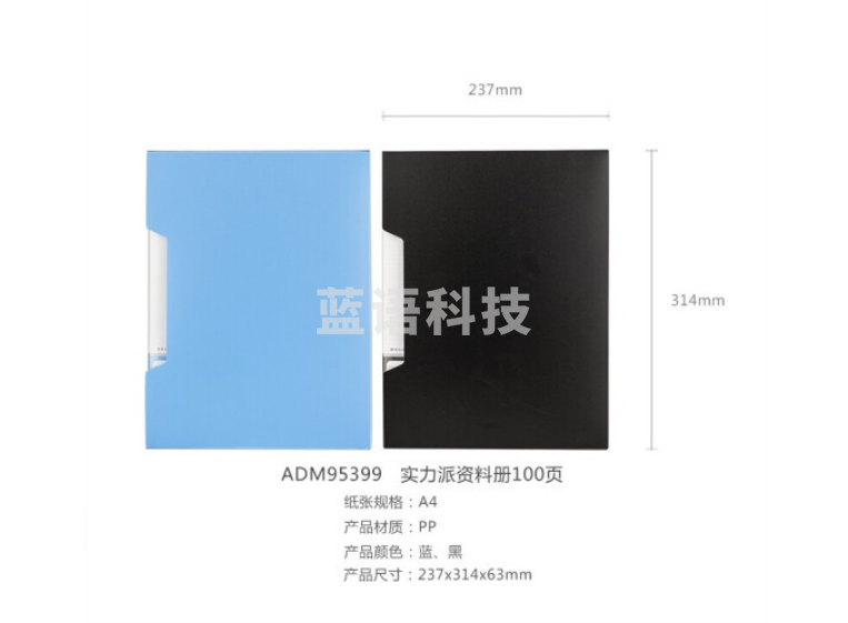 晨光ADM95399 实力派资料册料 100页