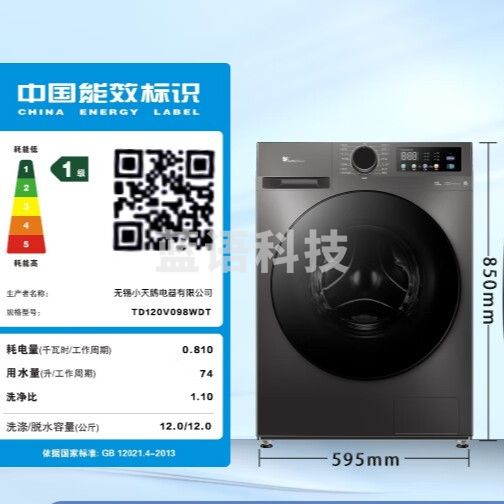 小天鹅（LittleSwan）滚筒洗衣机全自动家用 带烘干洗烘一体【TD120V098WDT】去渍节能升级 12公斤超薄