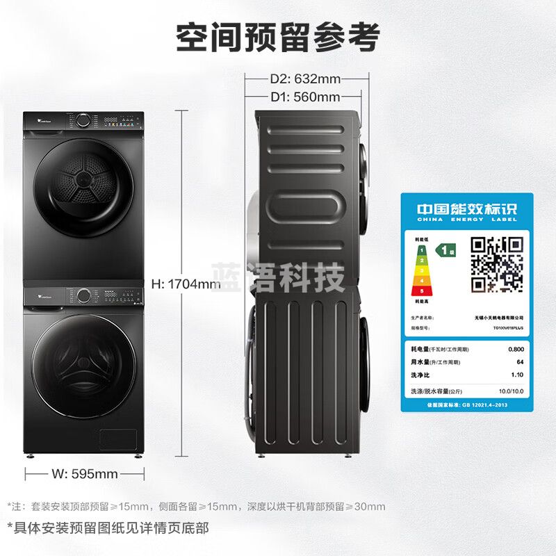 小天鹅（LittleSwan）水魔方洗烘套装10KG滚筒洗衣机+热泵烘干机 智能投放 TG100V618PLUS+617MAX