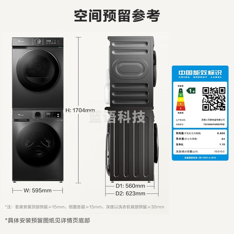 小天鹅（LittleSwan）洗烘套装 10KG滚筒洗衣机全自动+热泵烘干机 1.1洗净比 除菌除螨 TG100APUREPRO+02