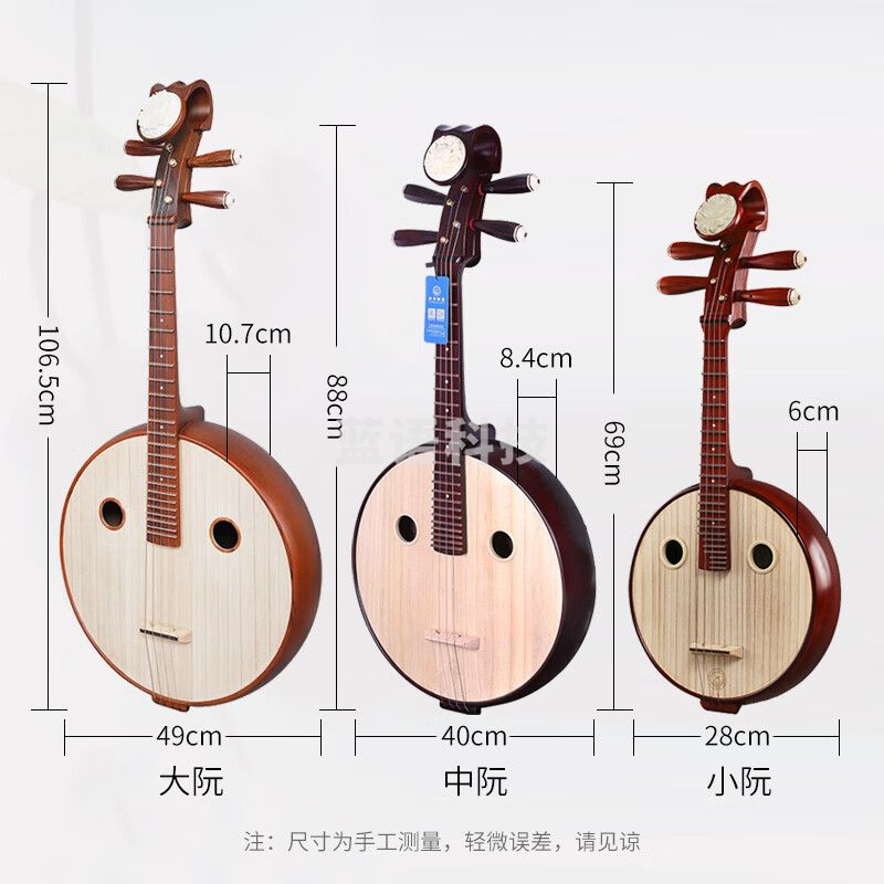 星海（XINGHAI INSTRUMENT） 星海中阮乐器红木特氏古夷苏木阮贴雕中阮阮族 8573