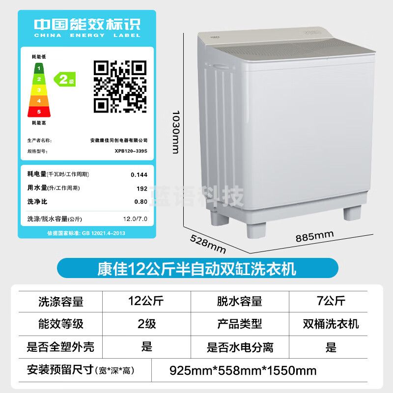 康佳（KONKA）半自动洗衣机家用12公斤 老式双桶双缸大容量脱水甩干机钢化玻璃盖板品质双电机XPB120-339S
