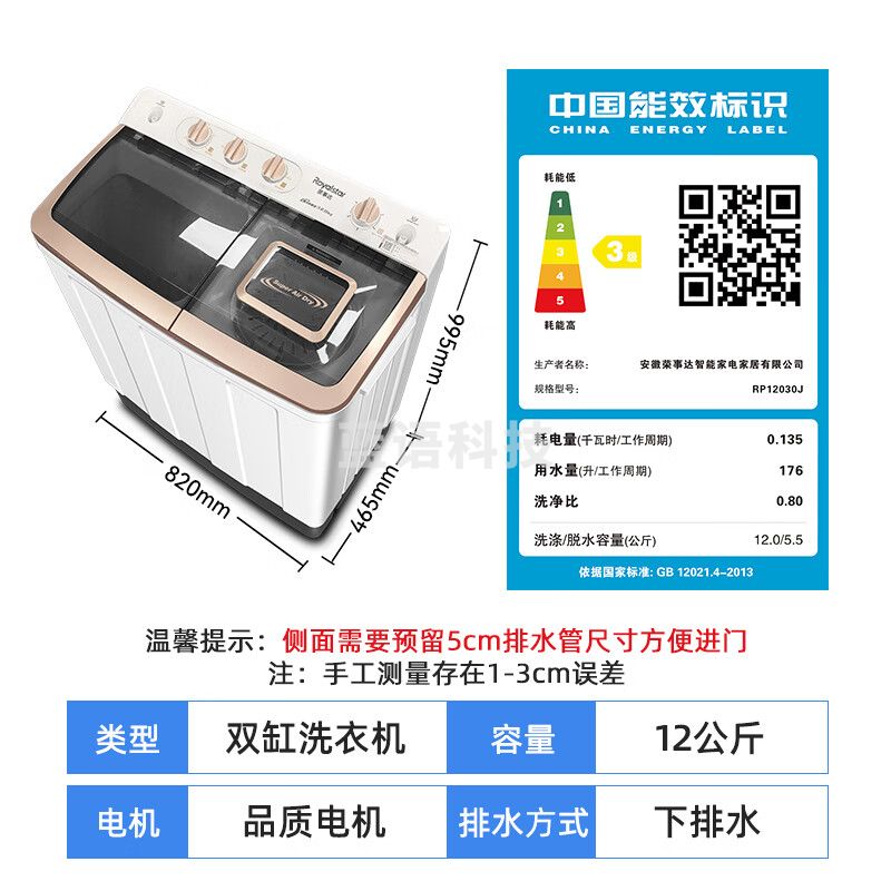 荣事达（Royalstar）洗衣机 12公斤双筒家用双缸半自动双桶洗衣机大容量甩干机 RP12030J