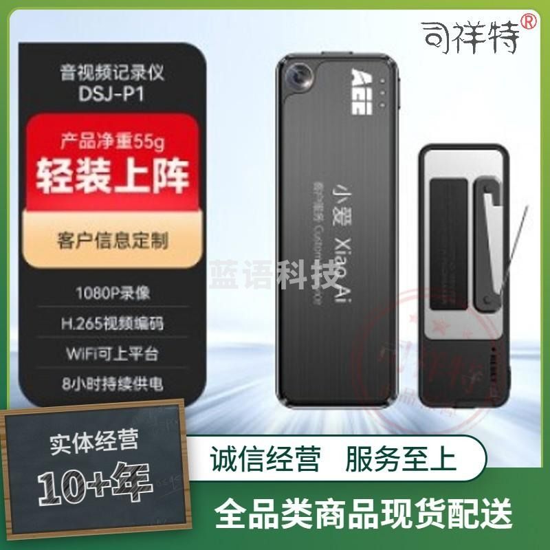 AEE执法记录仪DSJ-P1 1296P高清4800万像素便携随身现场记录32G