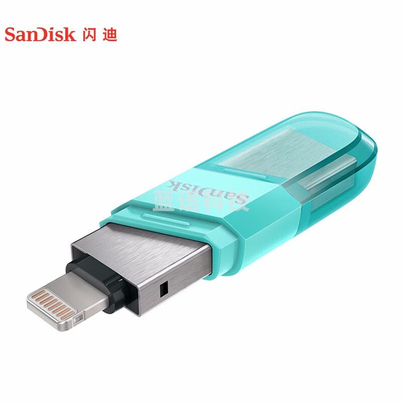闪迪（SanDisk）128GB 苹果手机U盘 豆蔻绿色 读速90MB/s MFI认证 iPhone/iPad手机电脑两用U盘 SDIX90N-128G-ZN6NJ