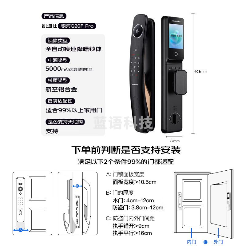 凯迪仕（kaadas）智能锁 可视猫眼大屏指纹锁人脸全自动智能门锁 银河Q20F Pro