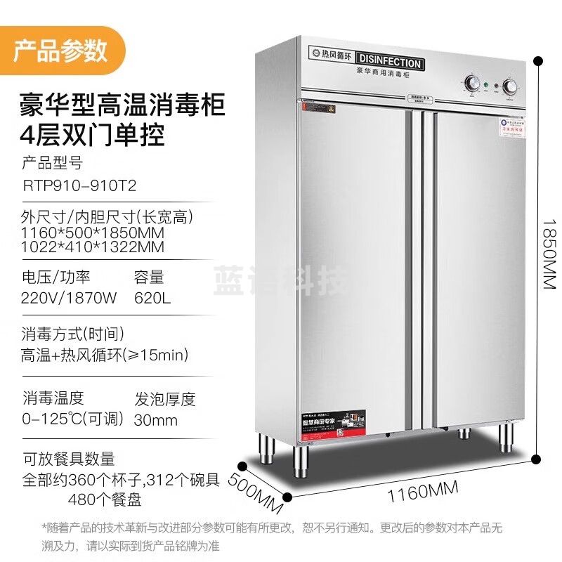 麦大厨麦大厨消毒柜商用大型高温热风循环推车式消毒柜食堂餐厅双门碗柜 豪华款4层双门单控【不锈钢门】 RTP910-910T2
