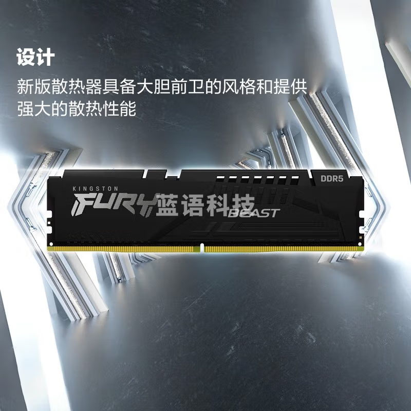 金士顿（Kingston）FURY 32GB DDR5 6400 台式机内存条 Beast 超级野兽系列  海力士A-die颗粒 CL32 KF564C32BB-32